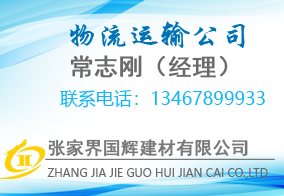 張家界國(guó)輝建材有限公司,張家界塔吊租賃,施工電梯租賃,重型吊車租賃,隨車吊租賃,辦公車輛